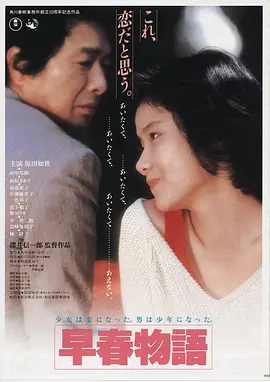 《剧场版 咒术回战 0》剧照