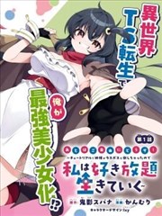 《蓝色监狱（漫画）》封面